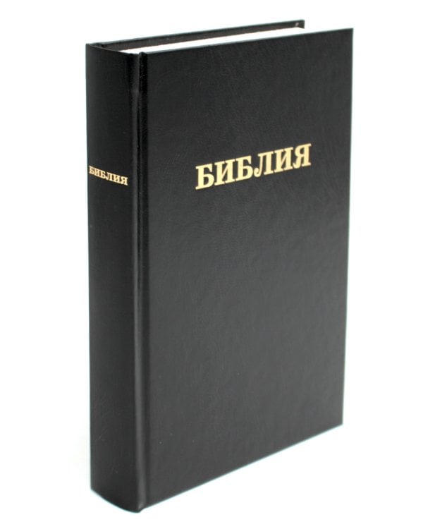 Библия. Книги Священного Писания Ветхого и Нового Завета канонические в русском переводе с параллельными местами (без колосков)