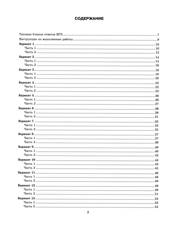 ЕГЭ 2024. Математика. Профильный уровень. 37 вариантов. Типовые варианты экзаменационных заданий от разработчиков ЕГЭ