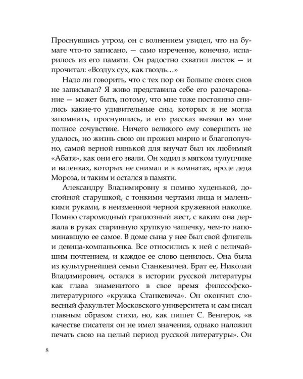 Театр в моей жизни