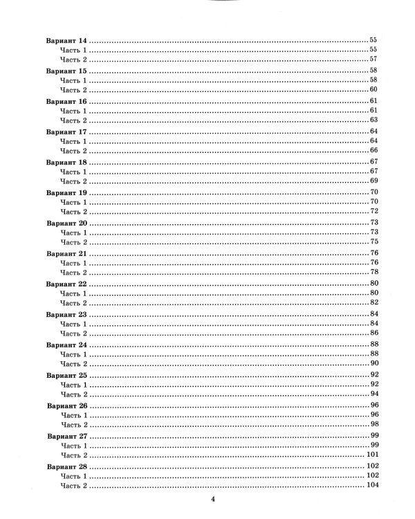 ЕГЭ 2024. Математика. Профильный уровень. 37 вариантов. Типовые варианты экзаменационных заданий от разработчиков ЕГЭ