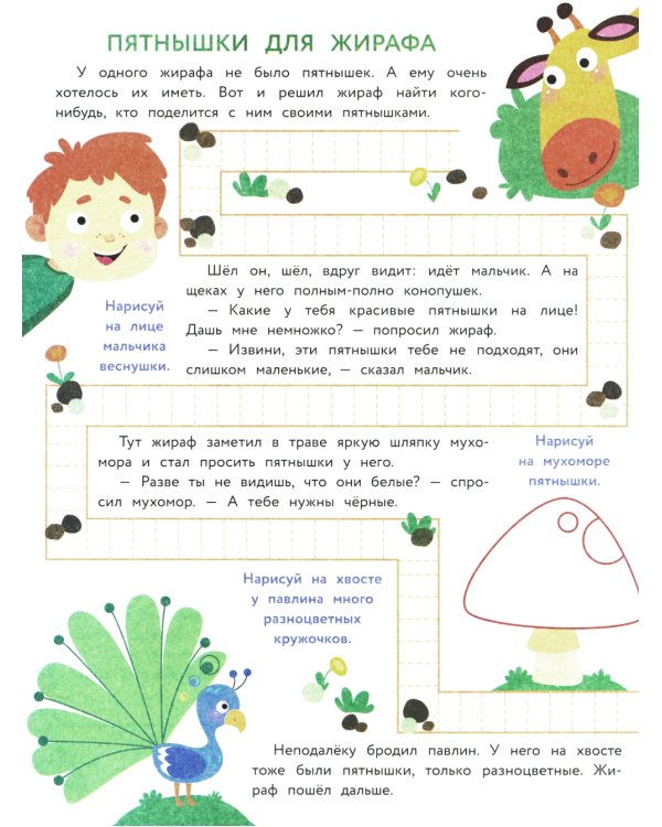 Обучение письму