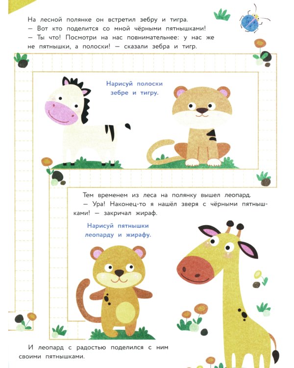 Обучение письму