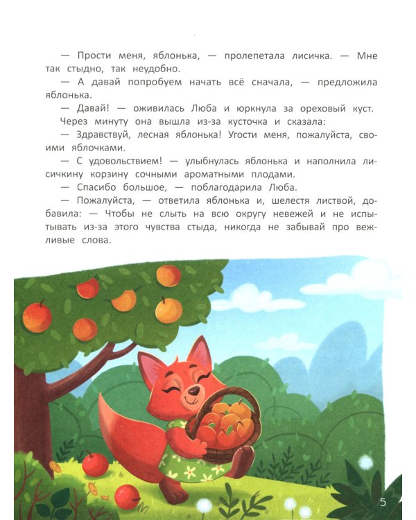 Секреты воспитания: учимся вести себя так, чтобы не было стыдно