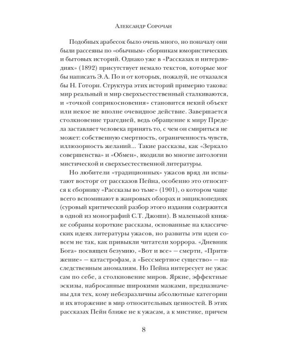 Обмен душами