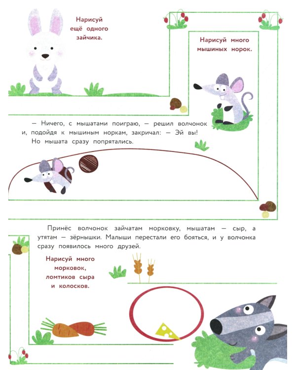 Обучение письму