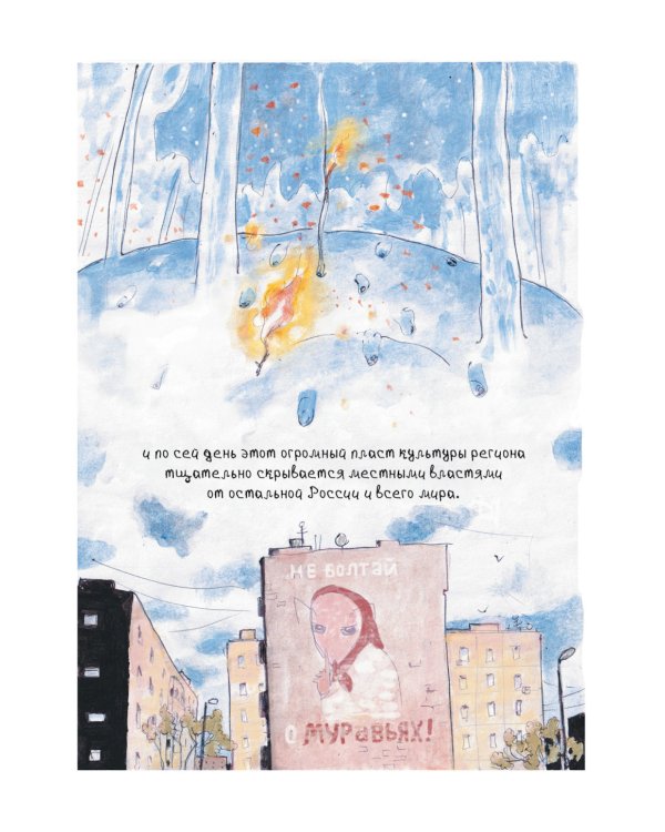 Гигантские Муравьи Новосибирска