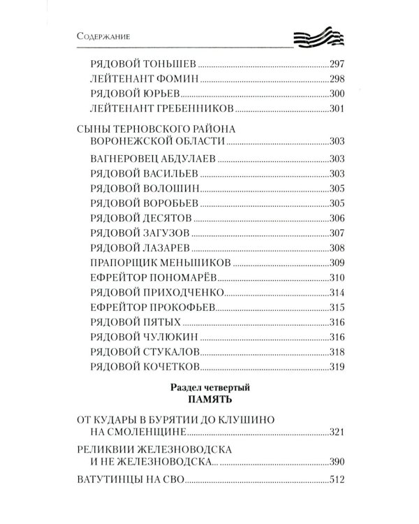 В пекле Херсонских островов