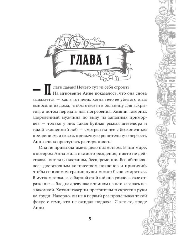 Запретная механика любви