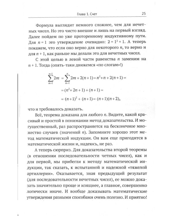 Введение в математику бесконечностей: От зарождения идеи до парадоксов