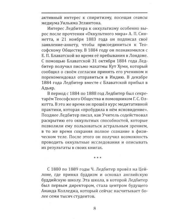 За пределами человеческой эволюции