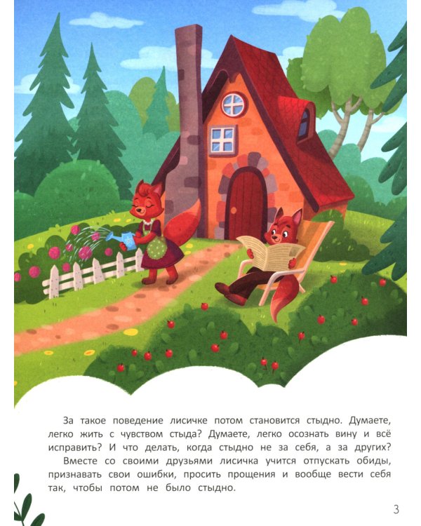 Секреты воспитания: учимся вести себя так, чтобы не было стыдно