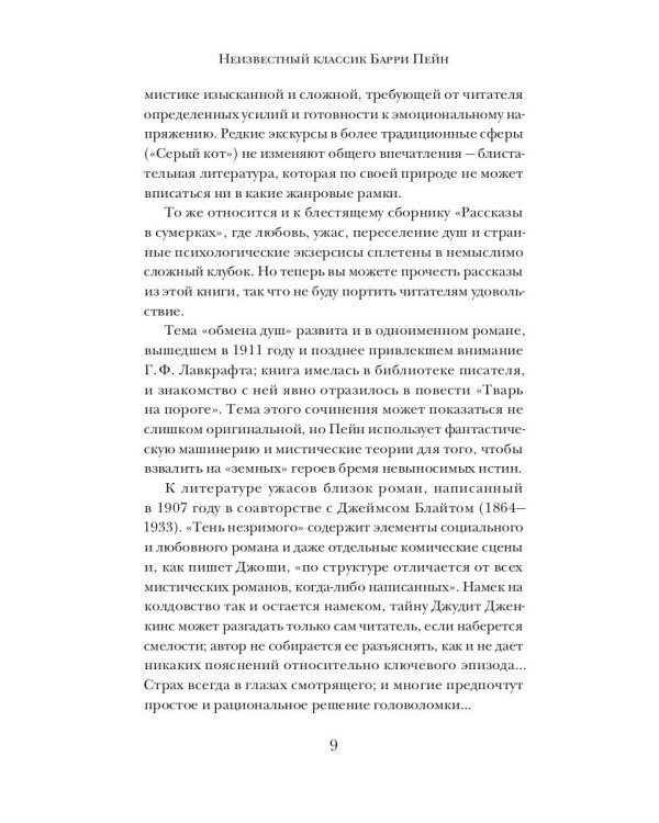 Обмен душами