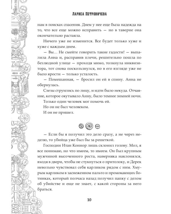 Запретная механика любви