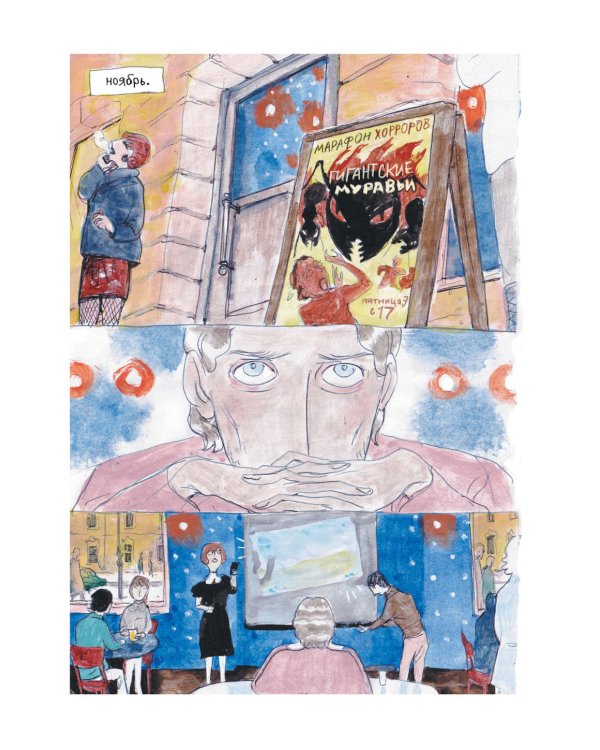 Гигантские Муравьи Новосибирска