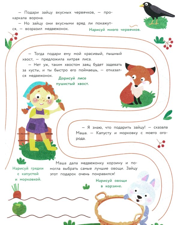 Обучение письму