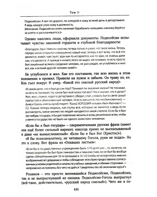 Бесконечный тупик. В 2 т