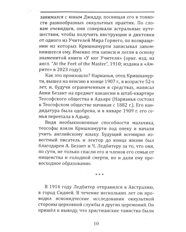 За пределами человеческой эволюции