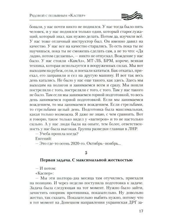 В пекле Херсонских островов