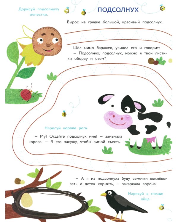 Обучение письму