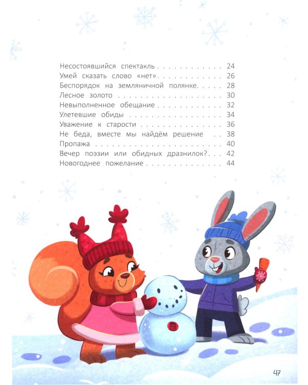 Секреты воспитания: учимся вести себя так, чтобы не было стыдно