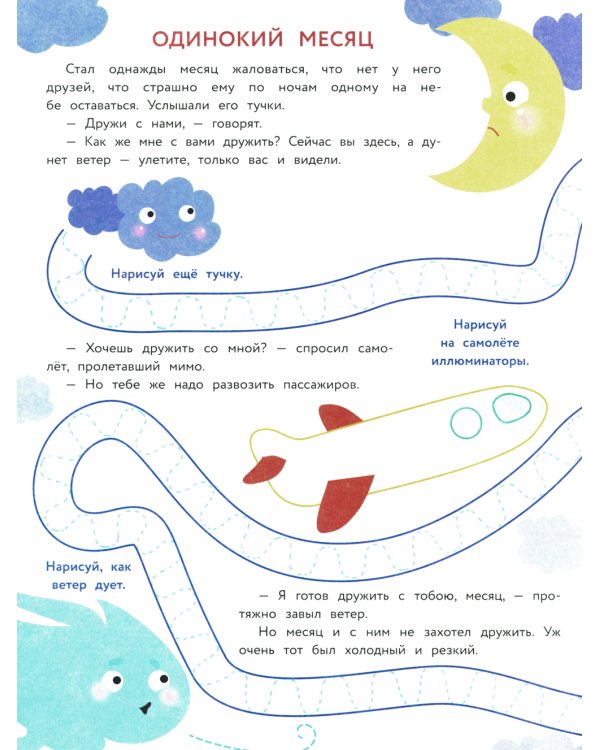 Обучение письму