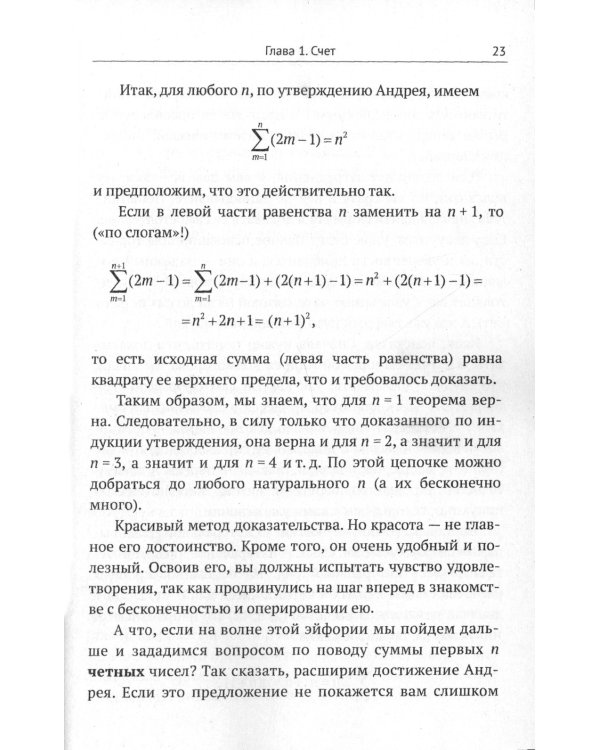 Введение в математику бесконечностей: От зарождения идеи до парадоксов