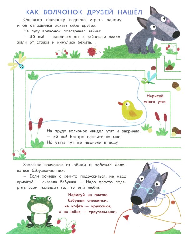 Обучение письму