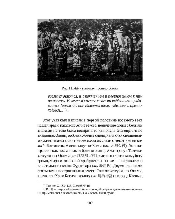 Боо и Бoн: Древние шаманские традиции Сибири и Тибета в их отношении к учениям центральноазиатского будды. Кн. 2
