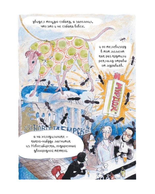 Гигантские Муравьи Новосибирска