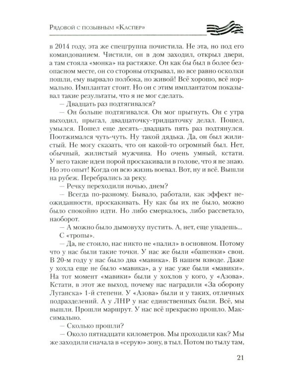 В пекле Херсонских островов