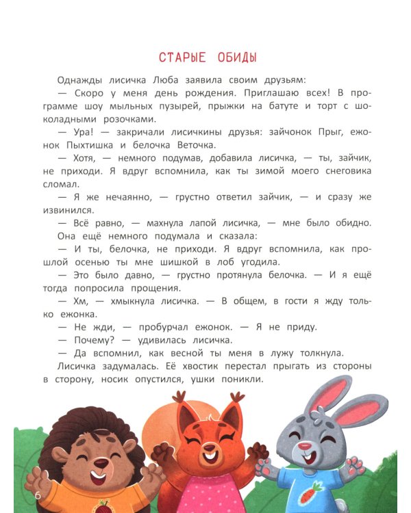 Секреты воспитания: учимся вести себя так, чтобы не было стыдно