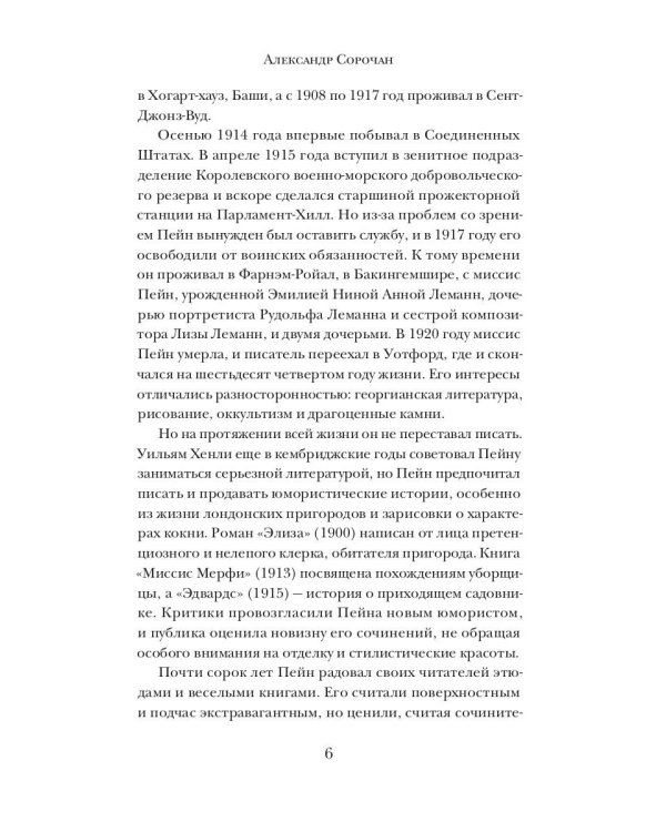 Обмен душами