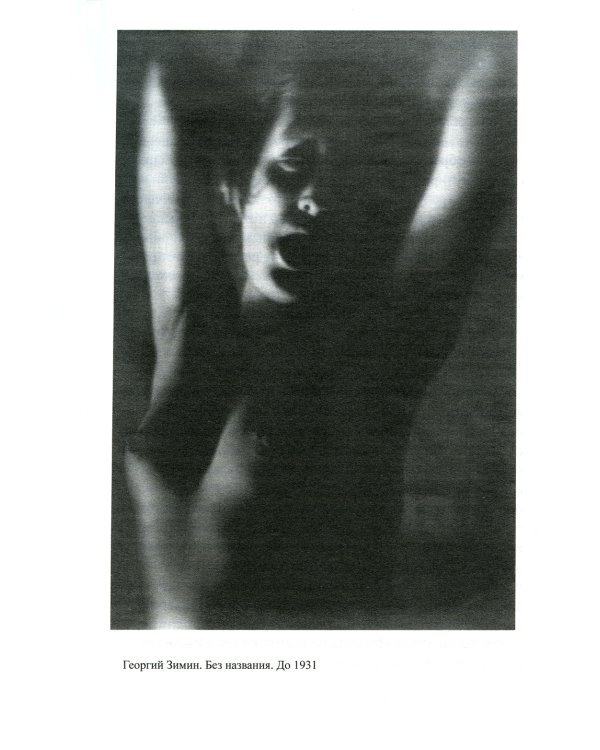 Московский дневник