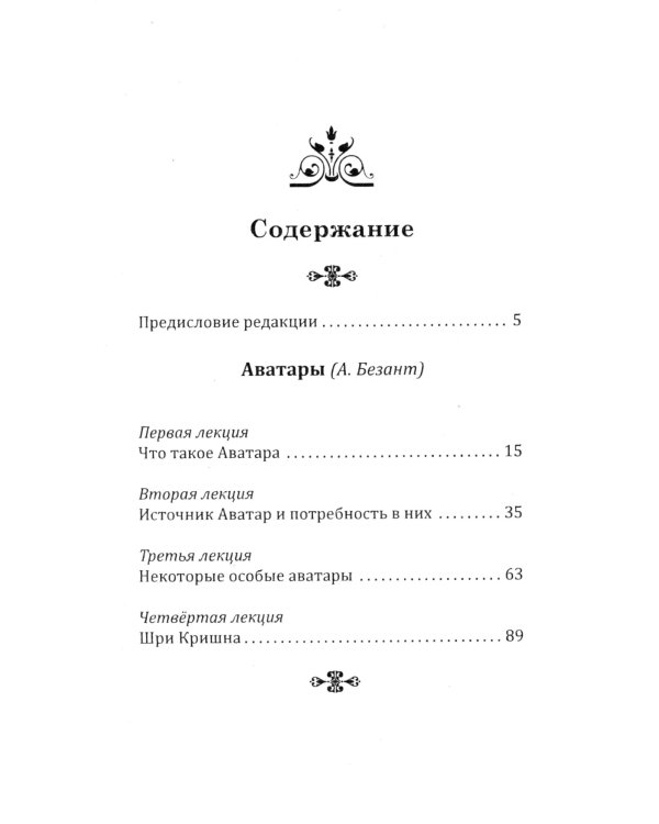 За пределами человеческой эволюции