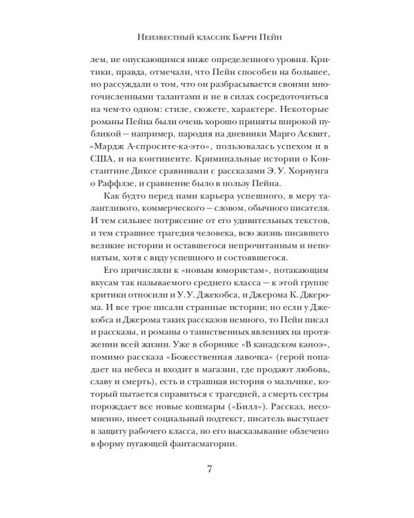 Обмен душами