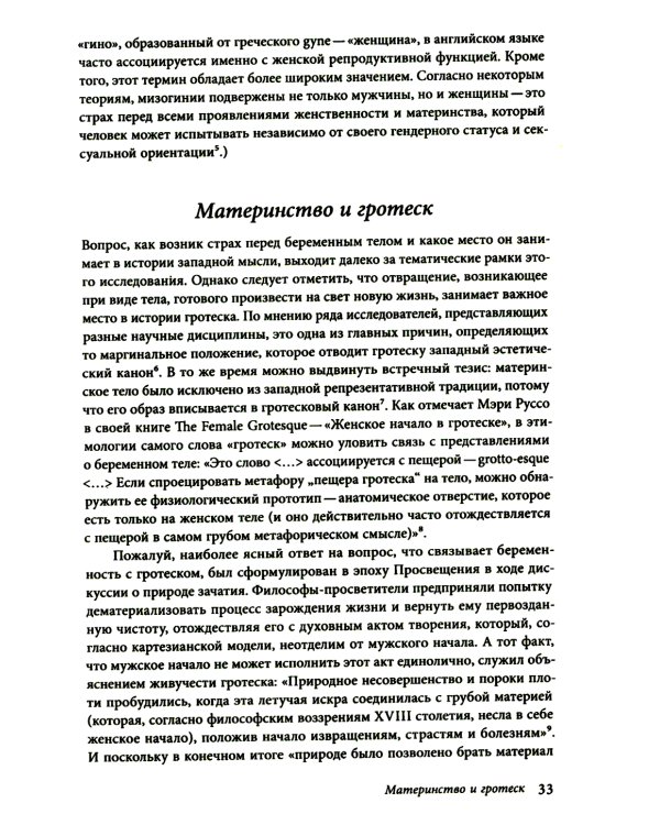 Экспериментальная мода. Искусство перформанса, карнавал и гротескное тело. 2-е изд
