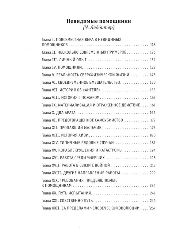 За пределами человеческой эволюции