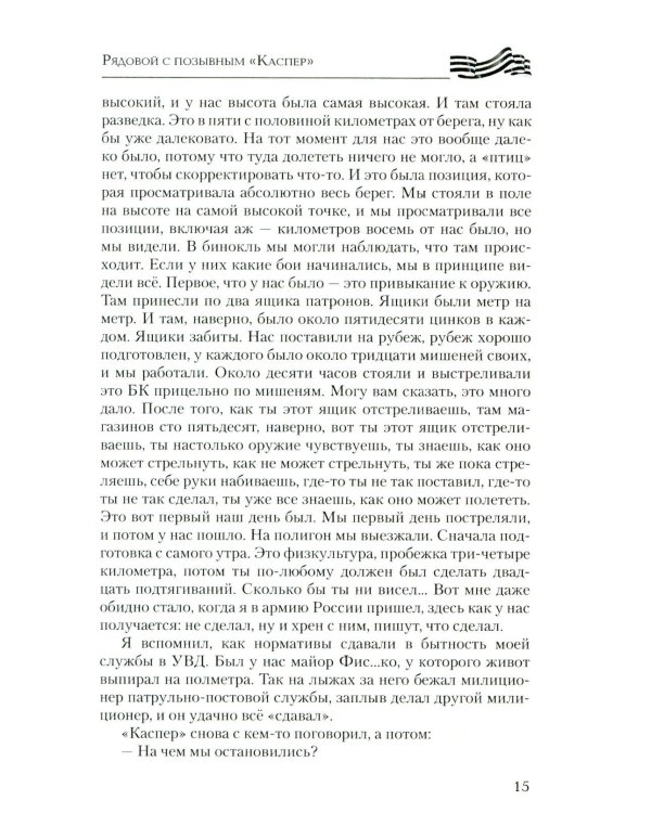 В пекле Херсонских островов