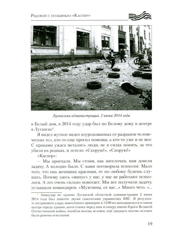 В пекле Херсонских островов