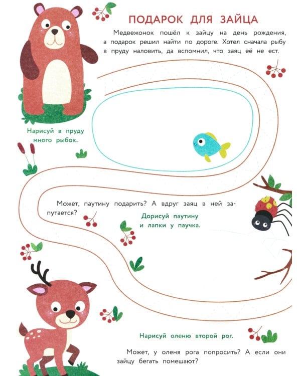 Обучение письму