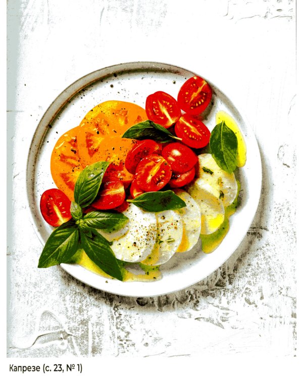 Праздничная кулинария: большая книга рецептов