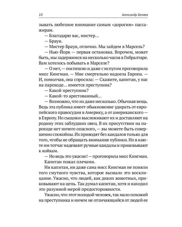 Собрание сочинений. В 8 томах. Том 1. Остров Погибших кораблей