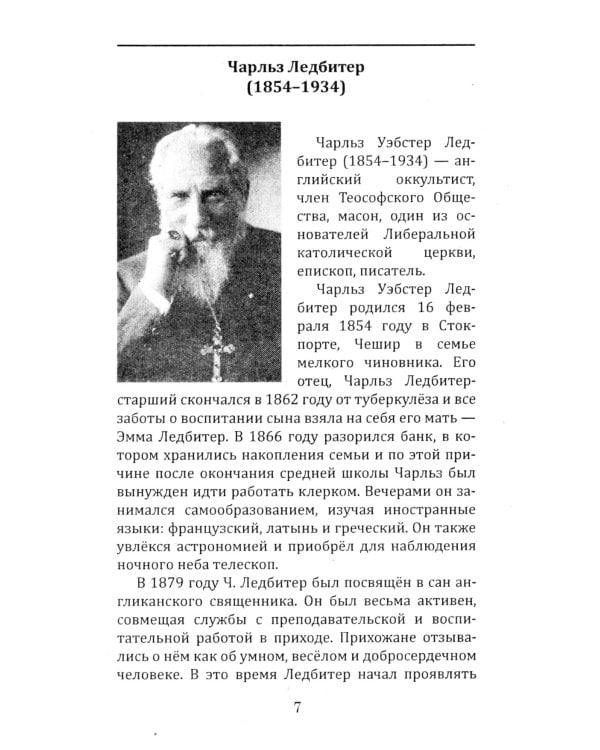 За пределами человеческой эволюции