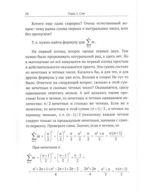 Введение в математику бесконечностей: От зарождения идеи до парадоксов
