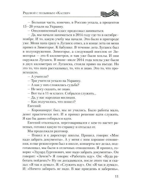 В пекле Херсонских островов