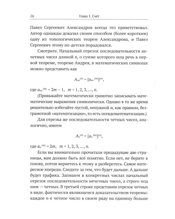 Введение в математику бесконечностей: От зарождения идеи до парадоксов