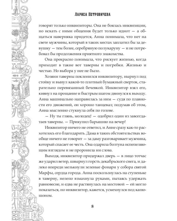 Запретная механика любви