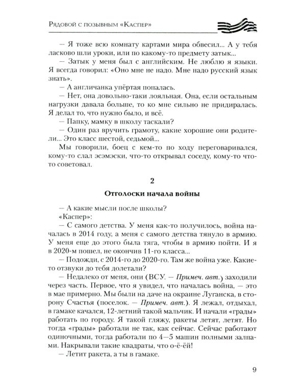 В пекле Херсонских островов