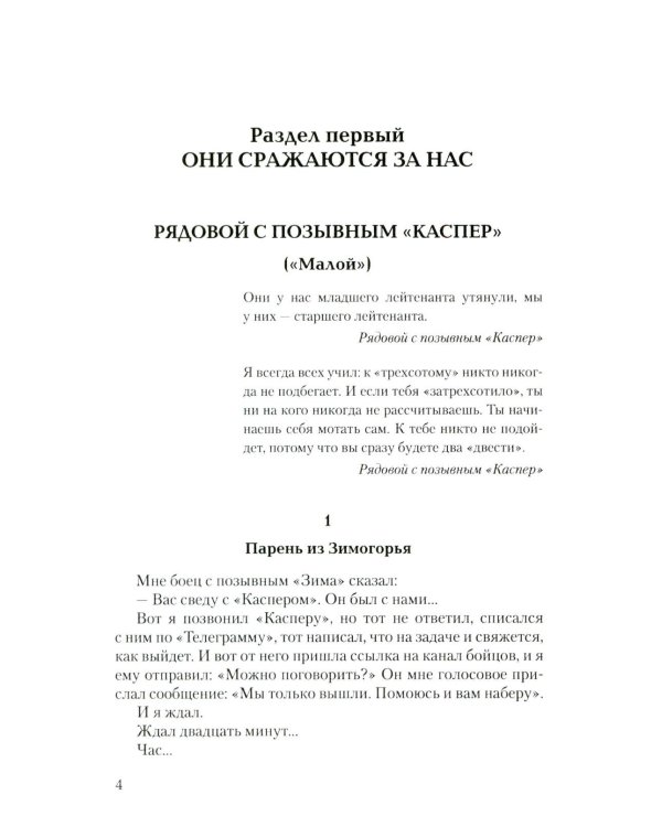 В пекле Херсонских островов