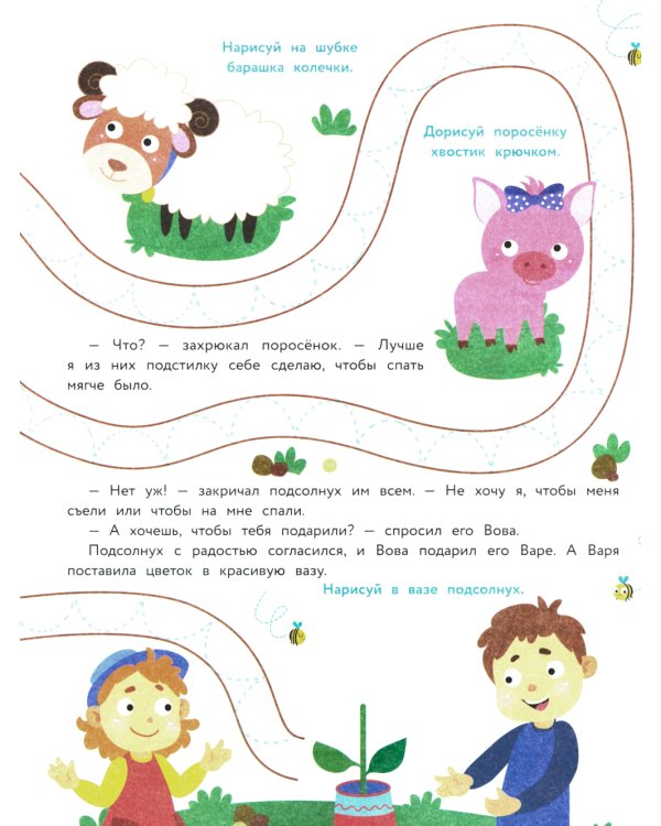 Обучение письму